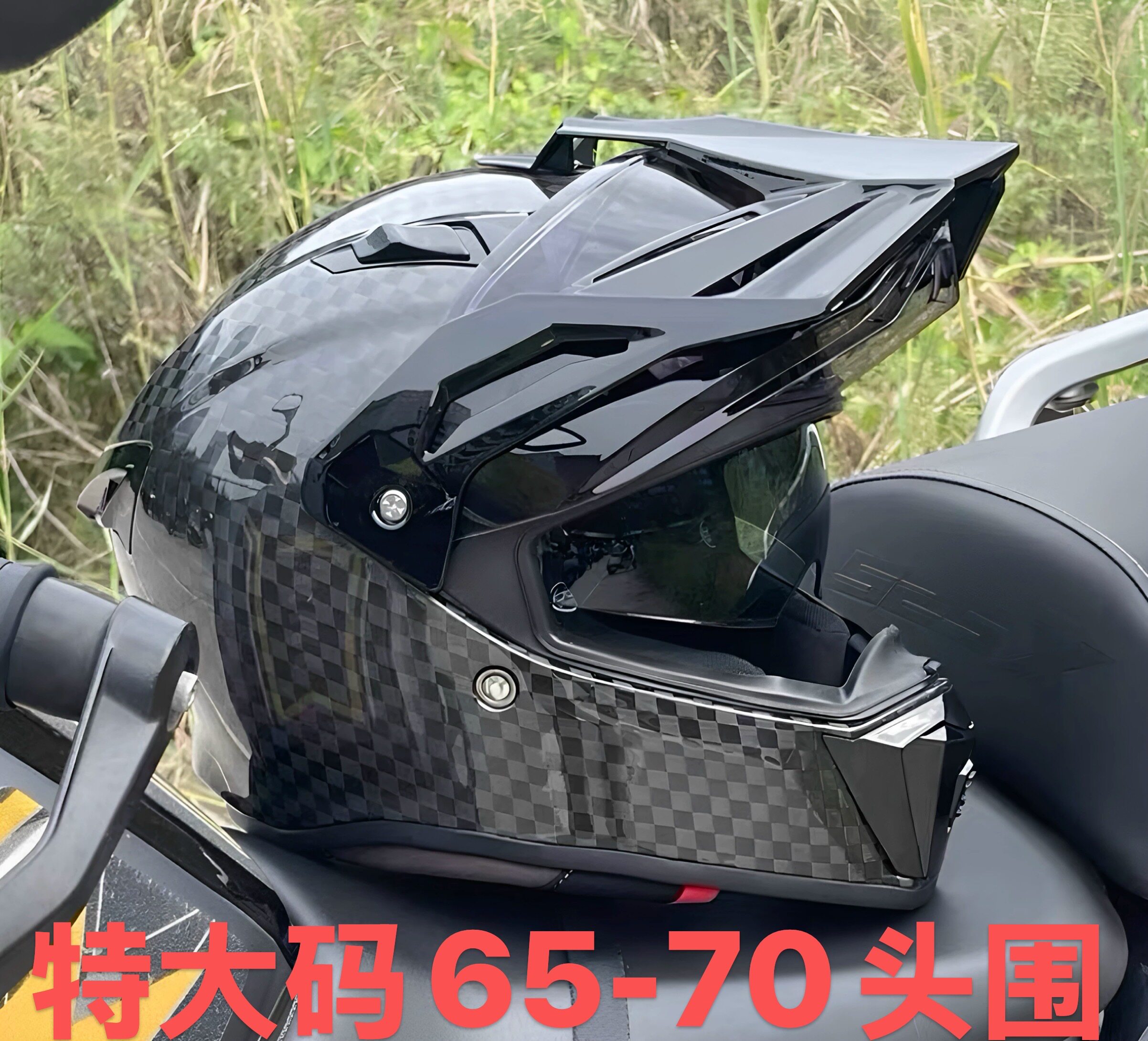 碳纤维拉力头盔5Xl特大码70cm大头围加大越野全盔双镜轻量化摩旅