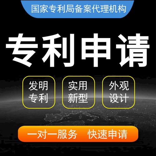 专利申请加急专利撰写评估发明实用新型专利外观PCT国际专利答复