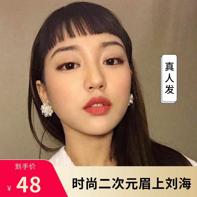 真发二次元眉上刘海网红隐形无痕复古日系刘海空气刘海假发片