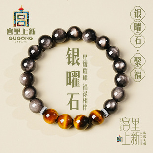 宫里上新银曜石手串女天然水晶黑曜石旺财手链串珠高级感生日礼物