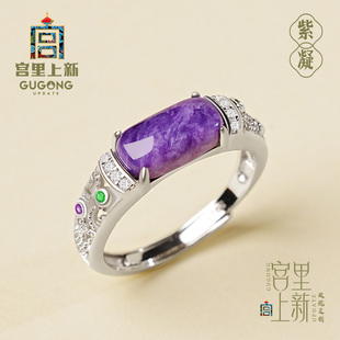 宫里上新紫龙晶戒指女小众设计纯银紫色宝石指环妈妈生日新年礼物