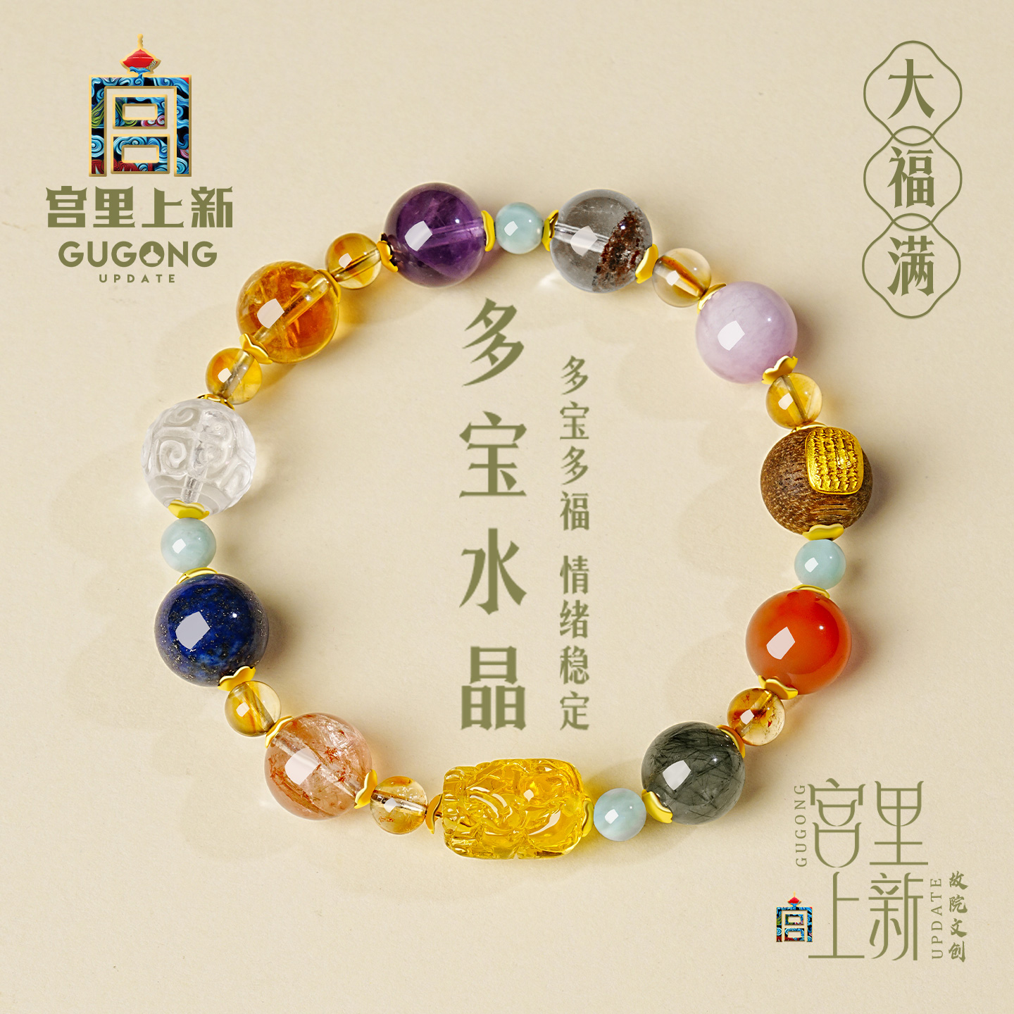 宫里上新多宝水晶手串女纯天然高端貔貅水晶手链正品女生生日礼物