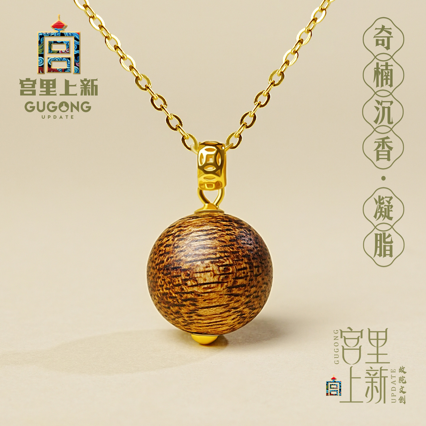 宫里上新沉水级女士真品沉香吊坠