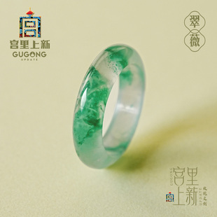 宫里上新玉戒指女正品素圈冰种天然非洲翠玉石戒指男指环食指戒圈
