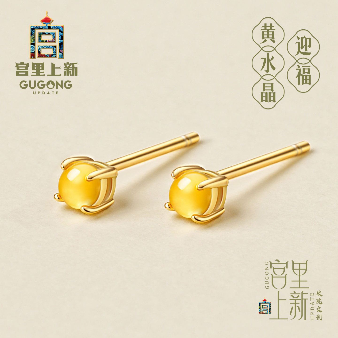 宫里上新黄水晶耳钉女天然黄色水晶耳饰睡觉免摘养耳洞边缘耳骨钉