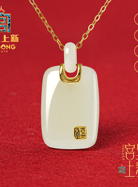 宫里上新天然和田玉吊坠