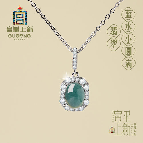 宫里上新冰种翡翠项链