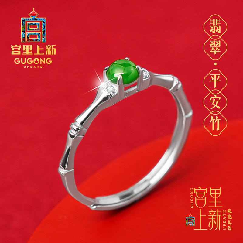 宫里上新正品天然翡翠戒指