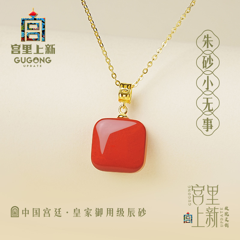 宫里上新高含量朱砂项链