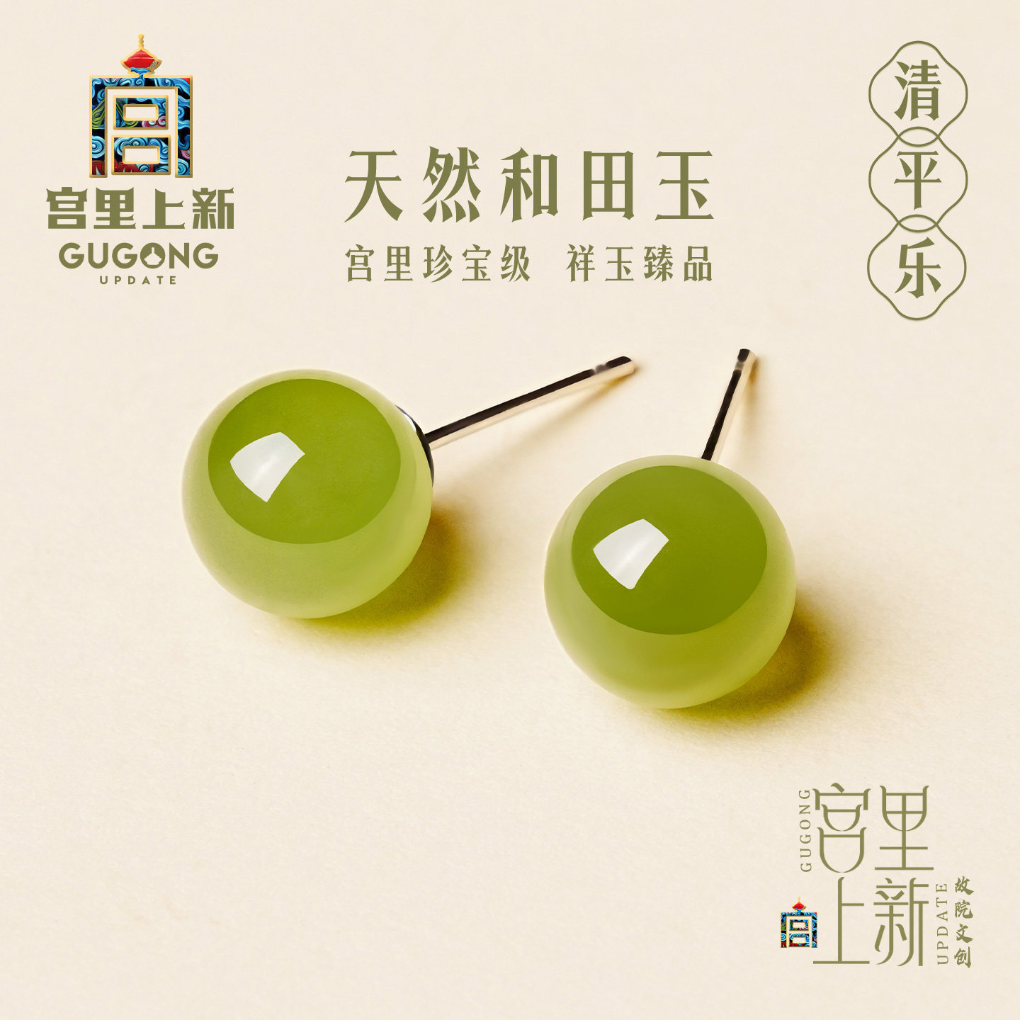 宫里上新和田玉耳钉女天然玉石耳饰纯银耳环生日母亲节礼物送妈妈