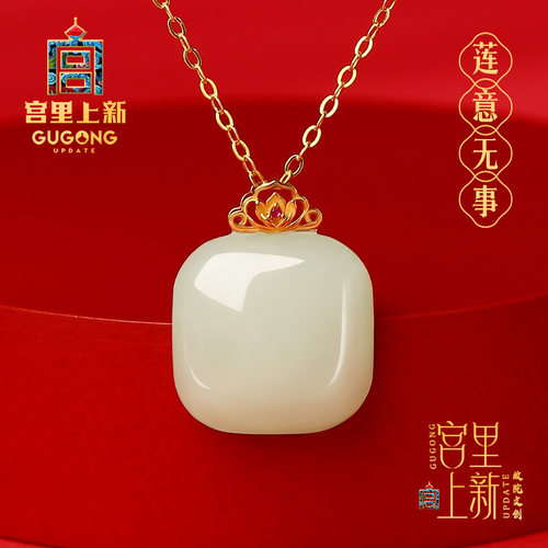 宫里上新18k金小方糖和田玉吊坠