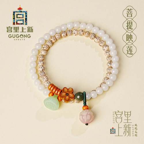 宫里上新天然菩提菩提映莲手链