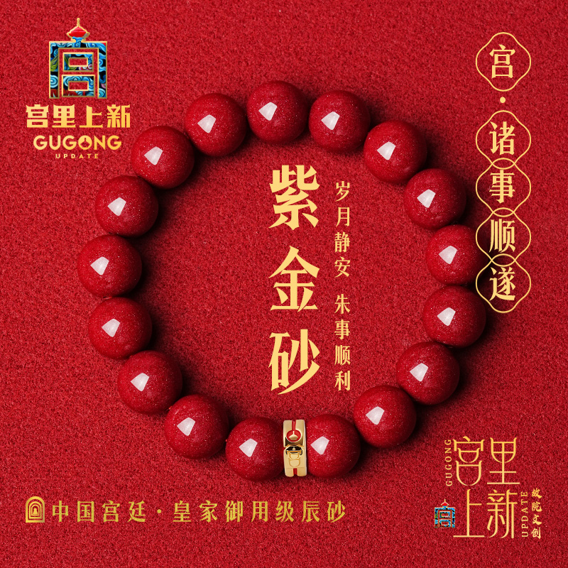 宫里上新正品高含量朱砂手链