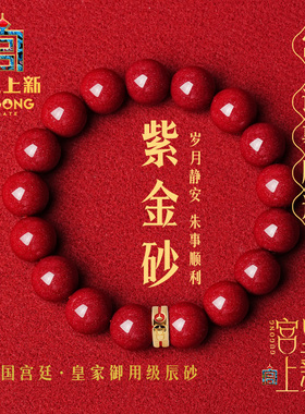 宫里上新正品高含量朱砂手链