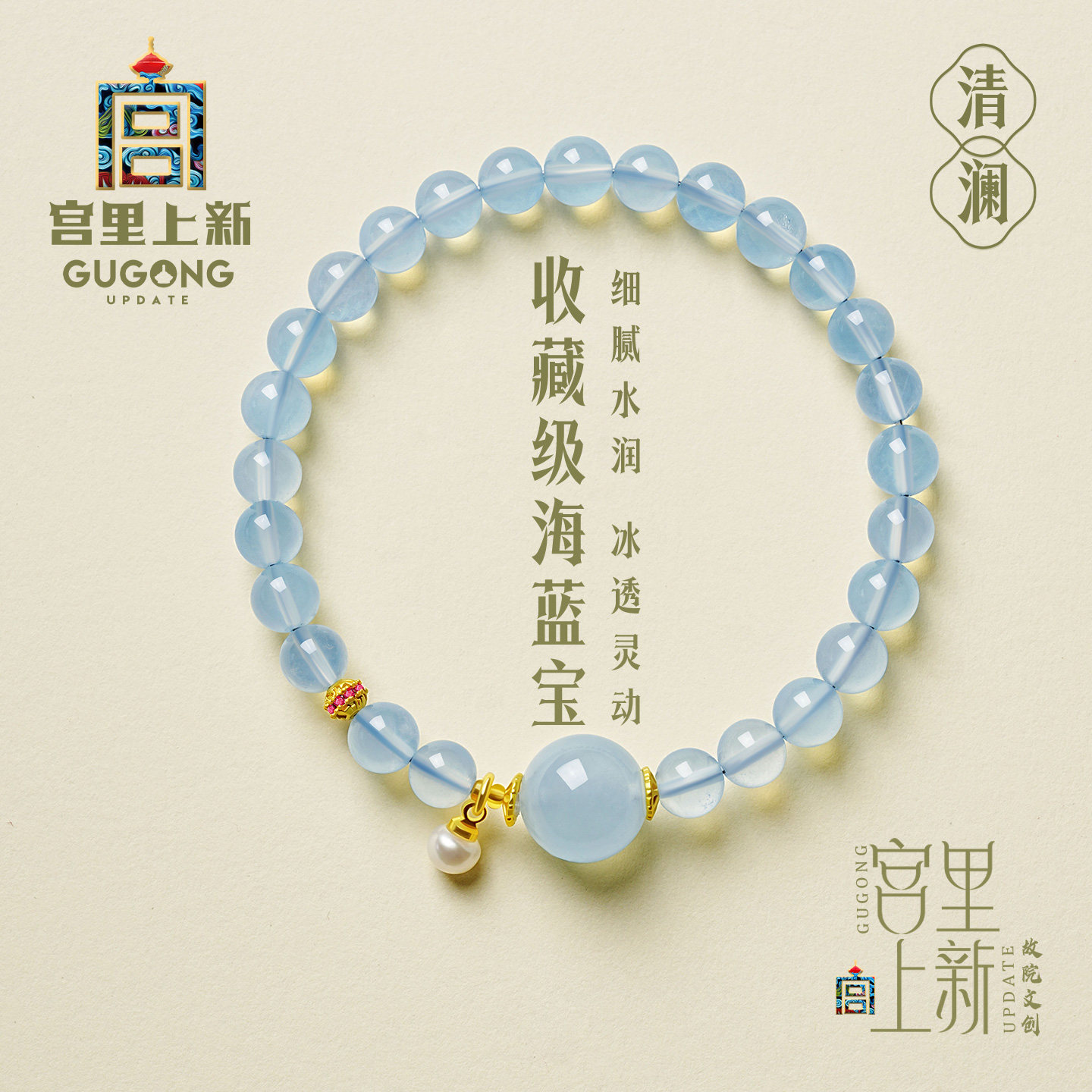 宫里上新海蓝宝手串女款天然正品水晶手链蓝色手饰生日七夕礼物