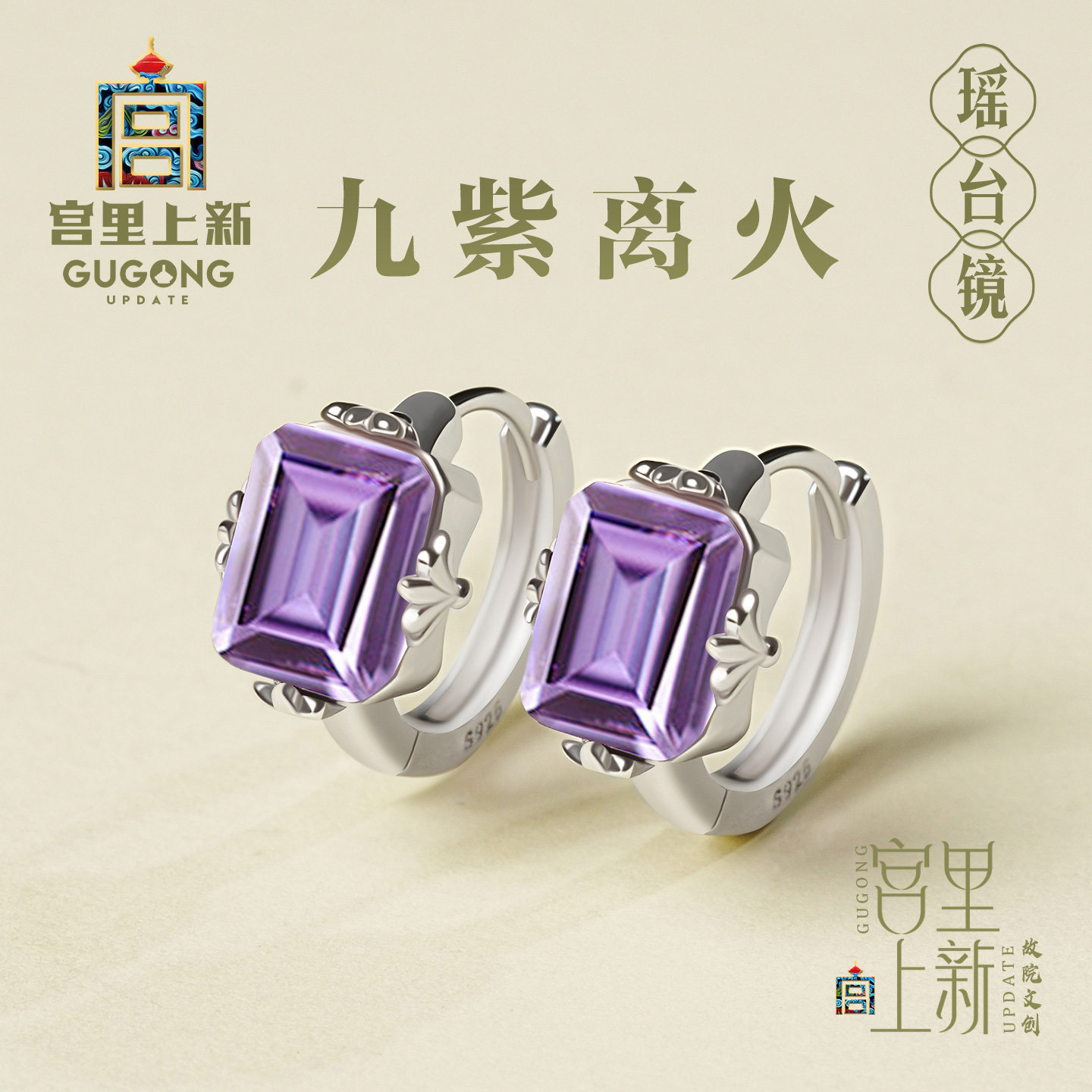 宫里上新九紫离火紫水晶耳环女纯银天然紫色耳饰七夕送老婆礼物