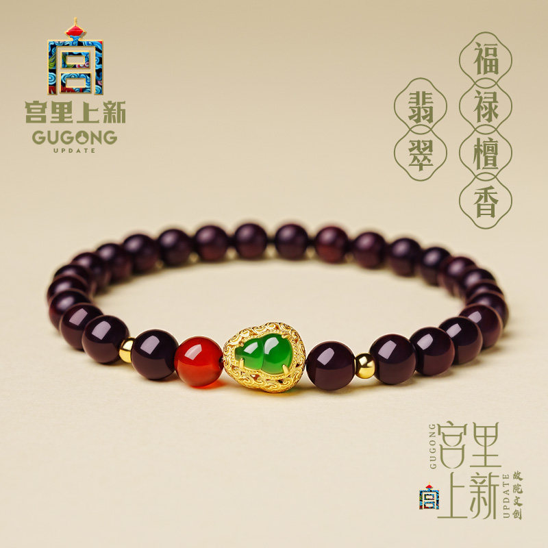 宫里上新老料玻璃底小叶紫檀手串