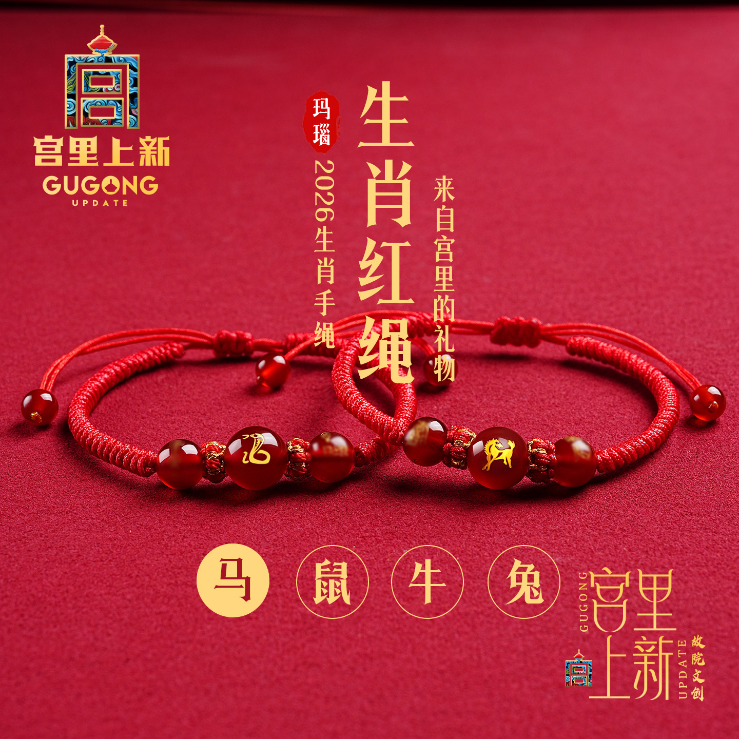 宫里上新太岁红绳天然红玛瑙手绳