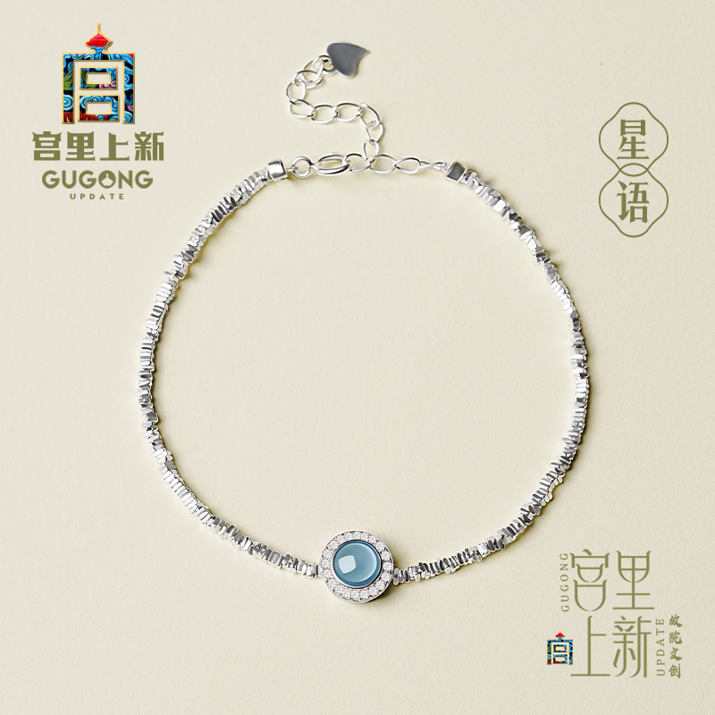 宫里上新天然碎银子海蓝宝手链