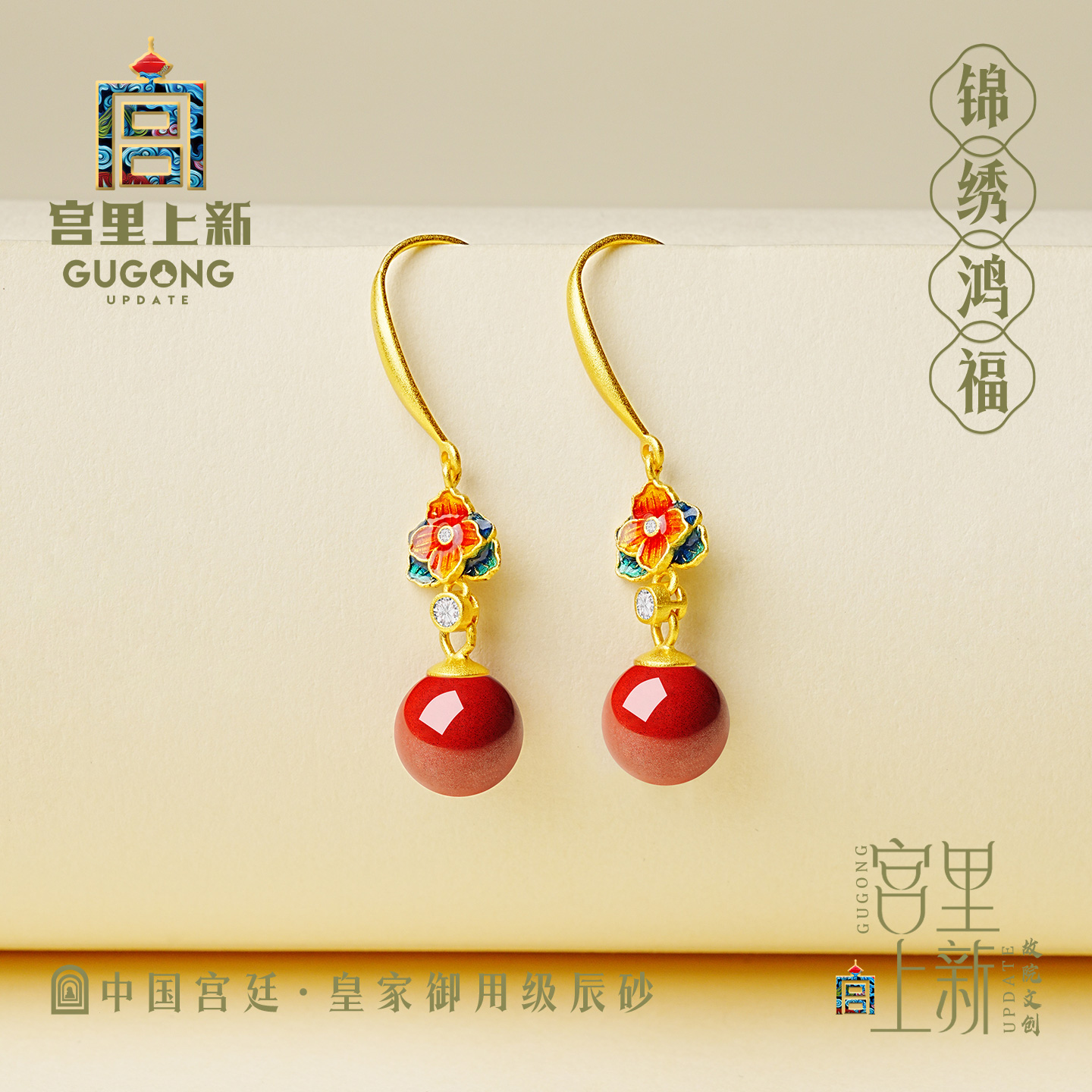 宫里上新本命年礼物红色耳饰