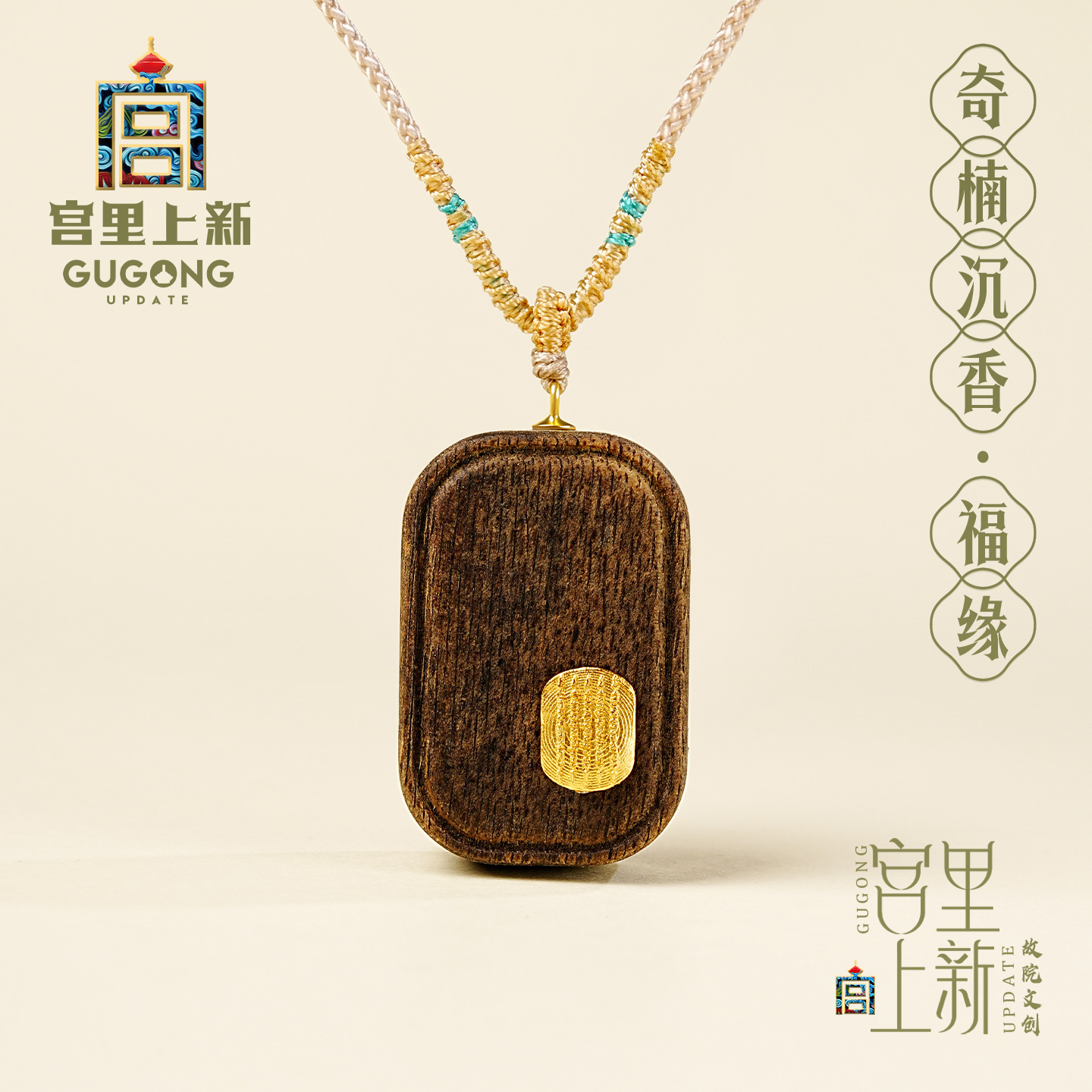 宫里上新天然正品奇楠沉香吊坠