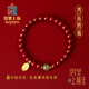 宫里上新朱砂手串女款 正品 红色马年本命年手链红绳新年礼物送妈妈
