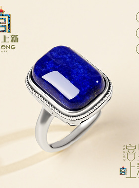 宫里上新正品天然青金石戒指
