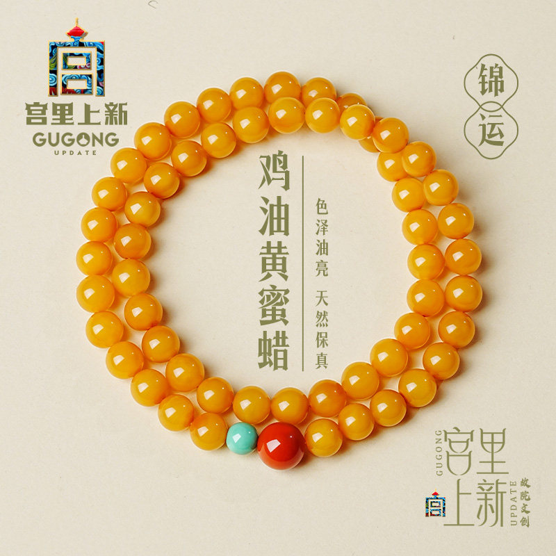 宫里上新琥珀手串女款天然真品鸡油黄老蜜蜡琥珀手链双圈生日礼物