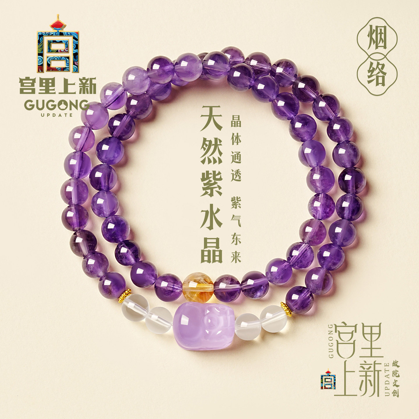 宫里上新紫水晶手串天然紫色水晶手链女款叠戴手饰生日礼物送妈妈