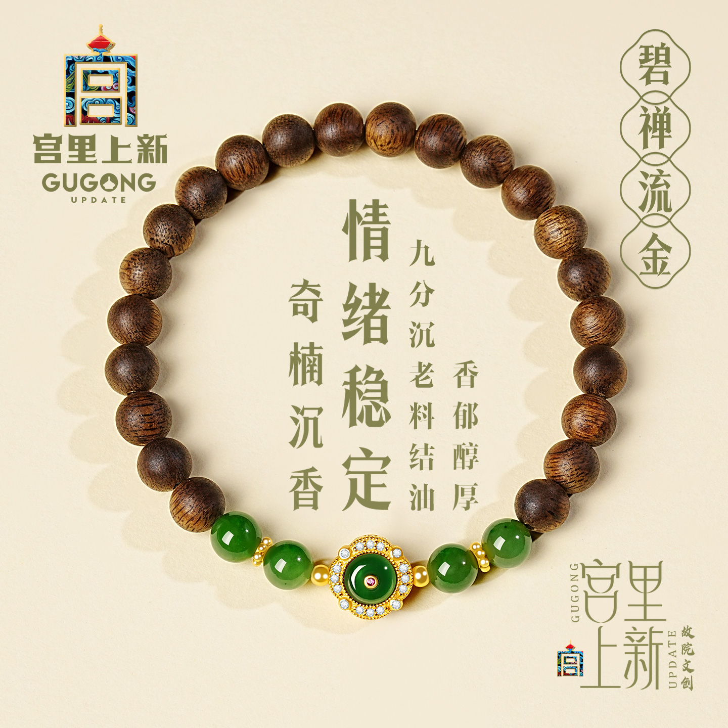 宫里上新正品天然奇楠沉香手串