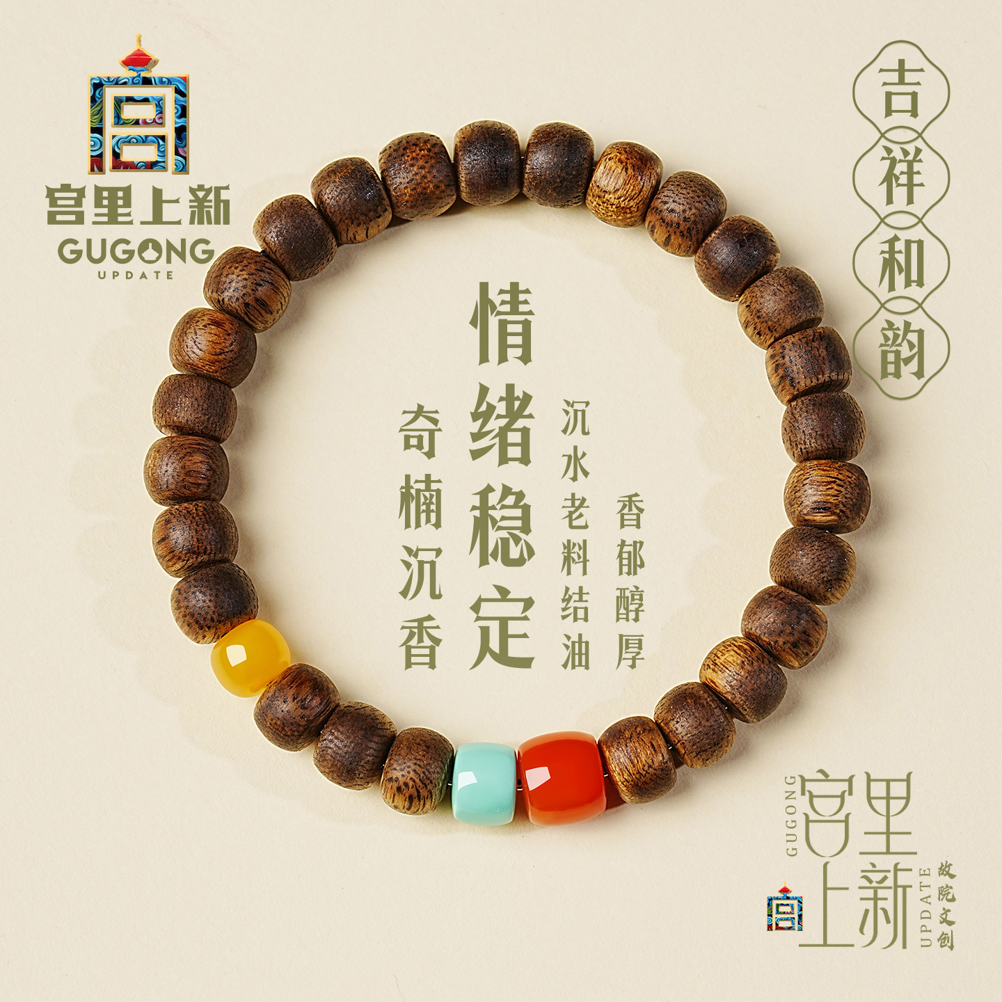 宫里上新天然奇楠沉水级沉香手串