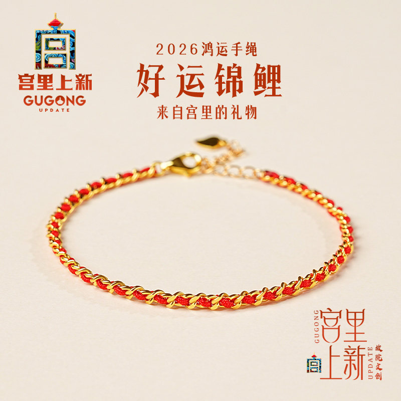 宫里上新本命年红色手链女纯银红手绳红绳编织绳生日礼物送女友