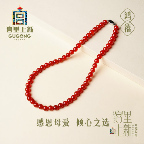 宫里上新母亲节礼物红玛瑙项链