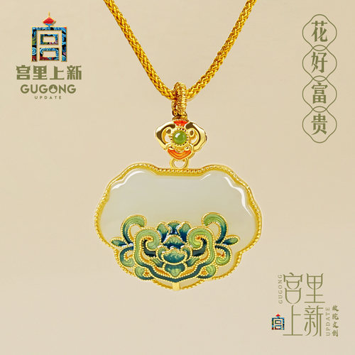 宫里上新天然正品和田玉吊坠