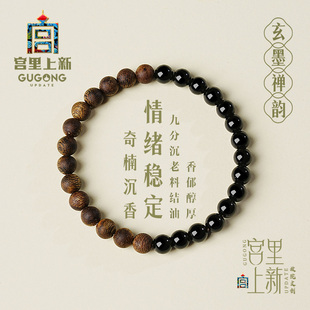 宫里上新沉香手串男士 真品奇楠木质文玩手链男生安神助眠生日礼物
