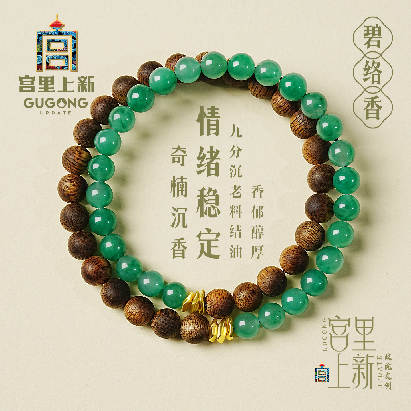 宫里上新正品天然奇楠沉香手串