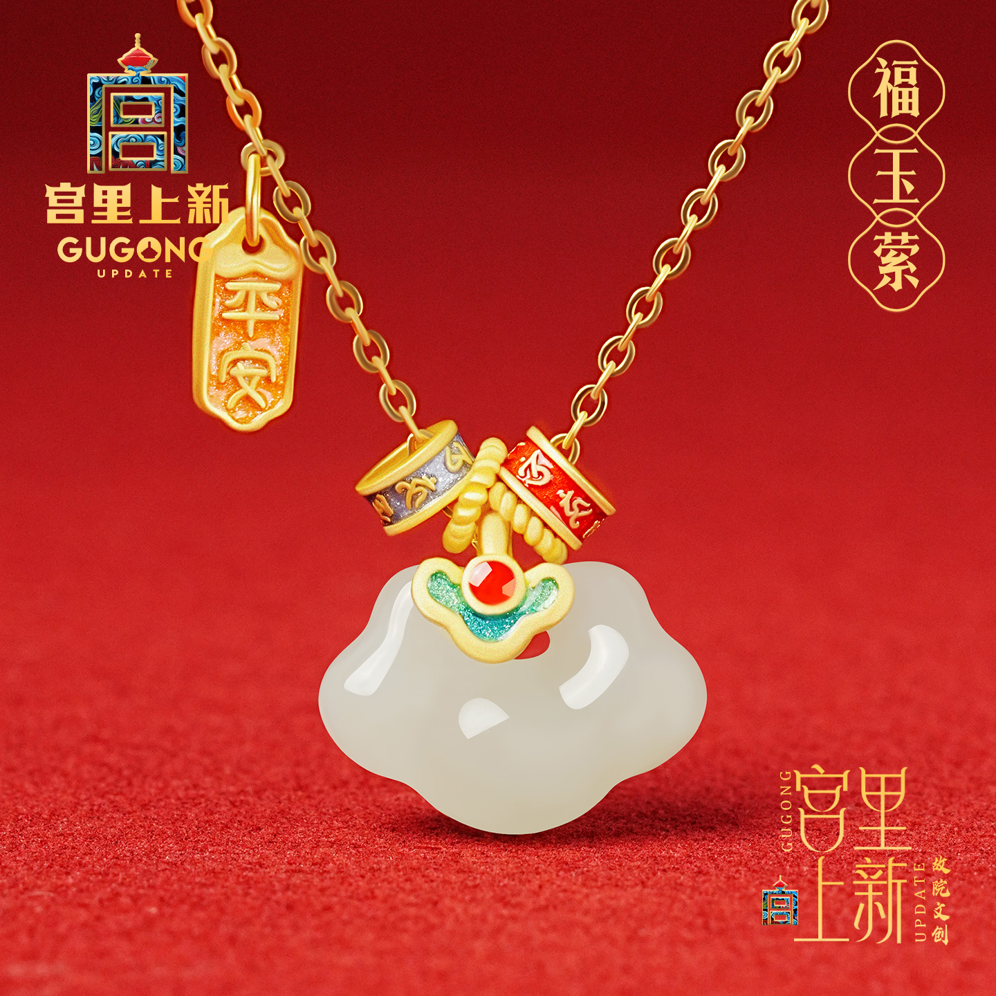 宫里上新和田玉项链女配饰平安锁玉石吊坠多巴胺闺蜜生日礼物女生