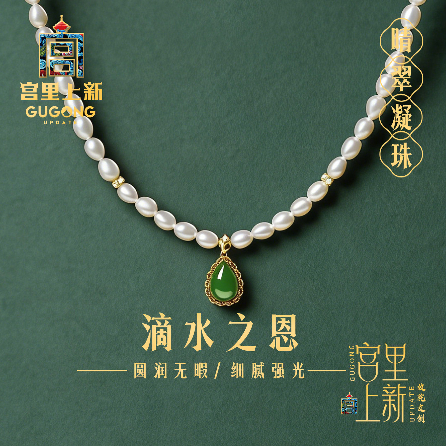 宫里上新母亲节礼物天然珍珠项链女正品淡水项链水滴吊坠生日礼物