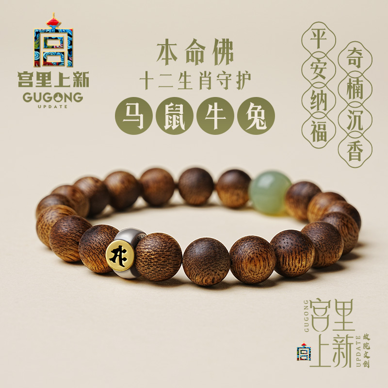 宫里上新天然沉水级奇楠沉香手串