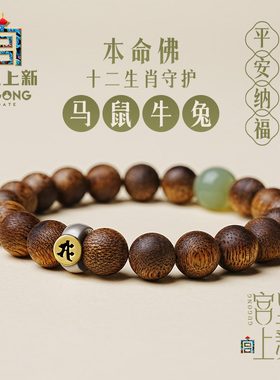 宫里上新沉香手串男士真品木质盘玩文玩手链男生本命年礼物送男友