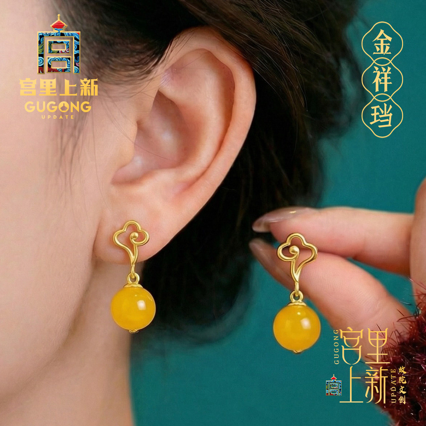 宫里上新蜜蜡耳钉女天然正品琥珀耳环黄色耳饰耳坠新中式生日礼物