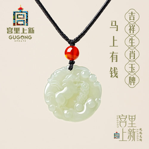 宫里上新和田玉十二生肖玉牌正品