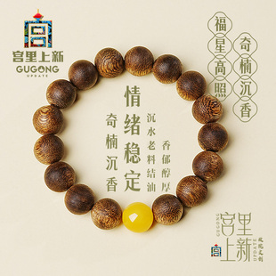 送妈妈款 宫里上新沉香手串女士木质高端真品手链女款 生日礼物女生