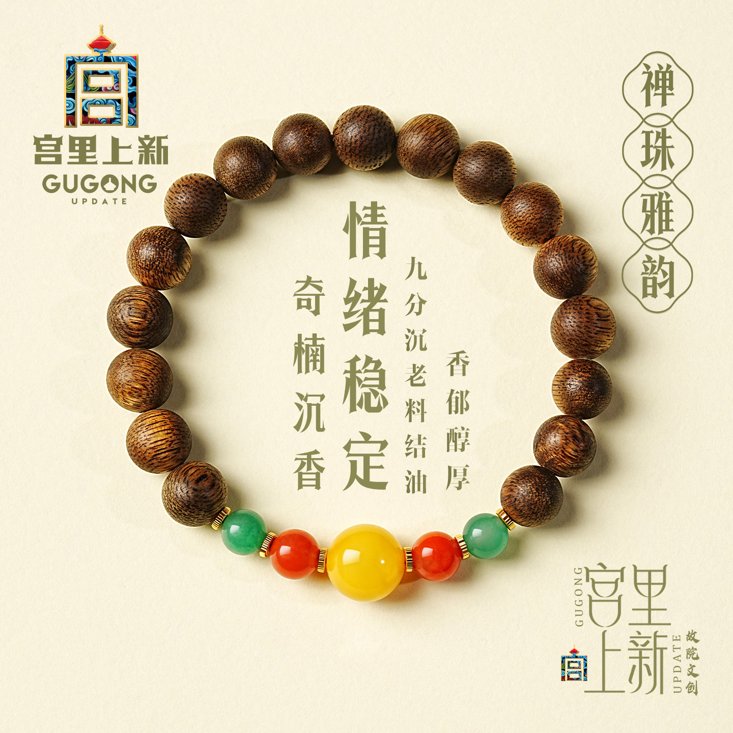 宫里上新真品天然奇楠沉香手串