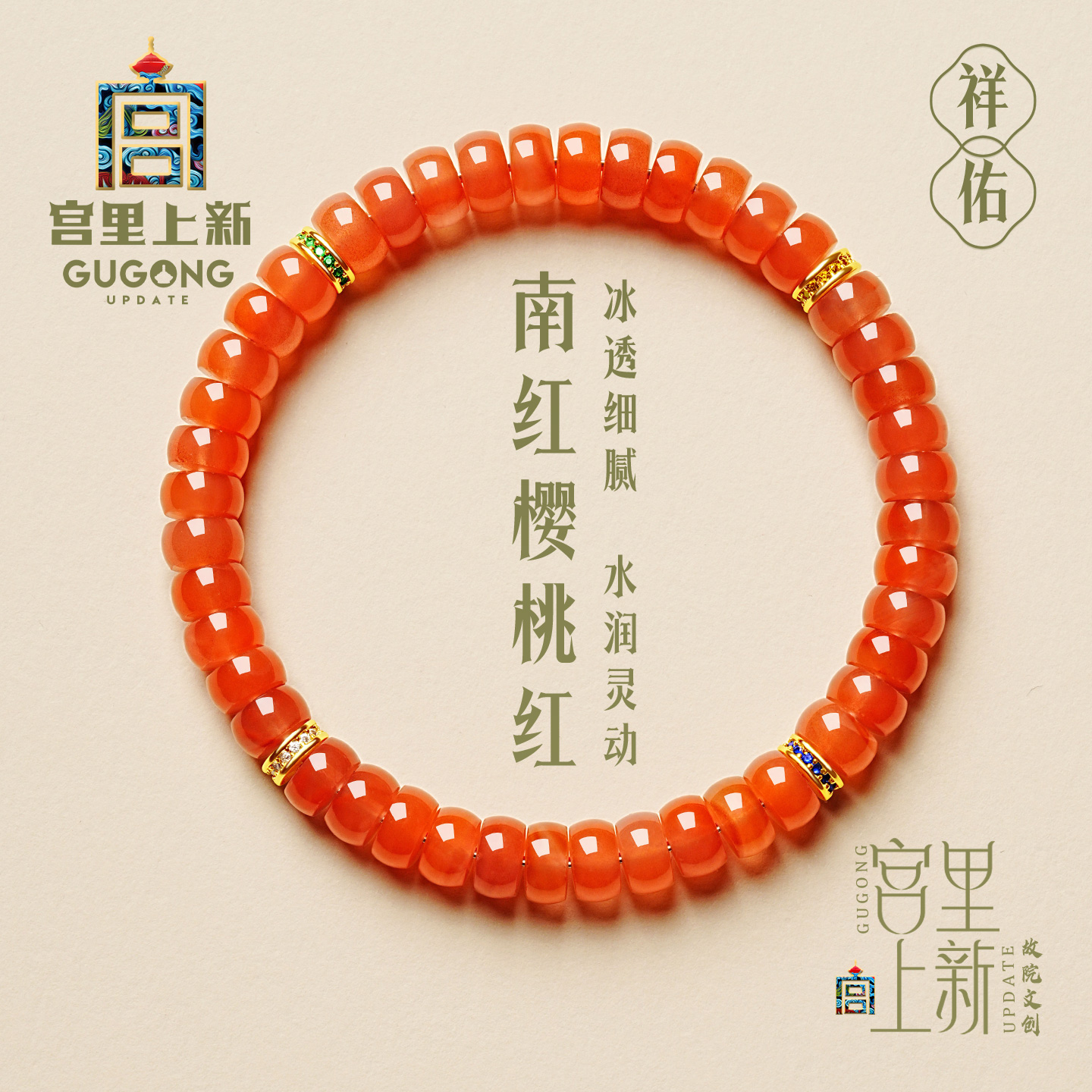 宫里上新天然南红玛瑙手串