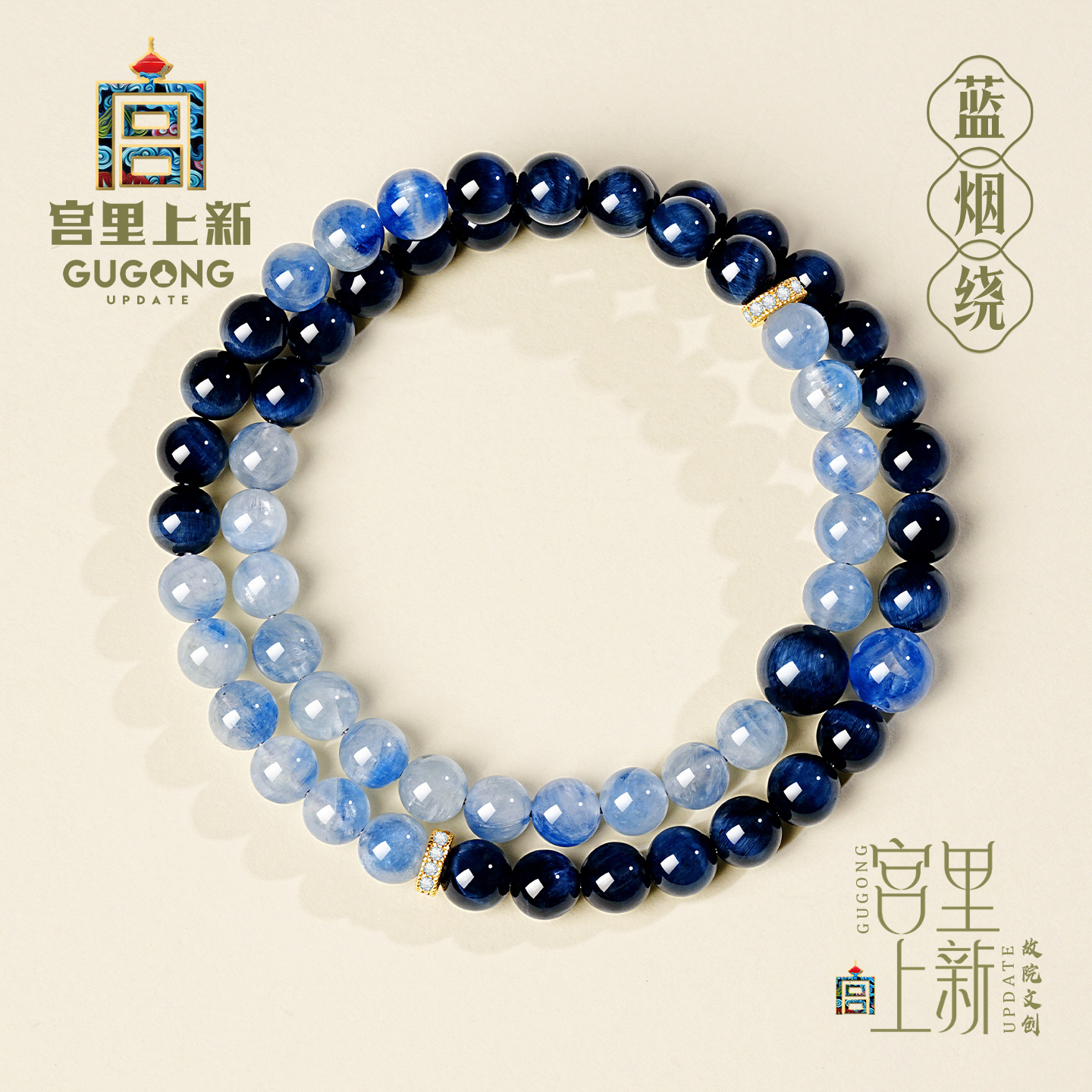 宫里上新蓝水晶手串女款天然蓝晶石手链高级感手饰生日圣诞礼物