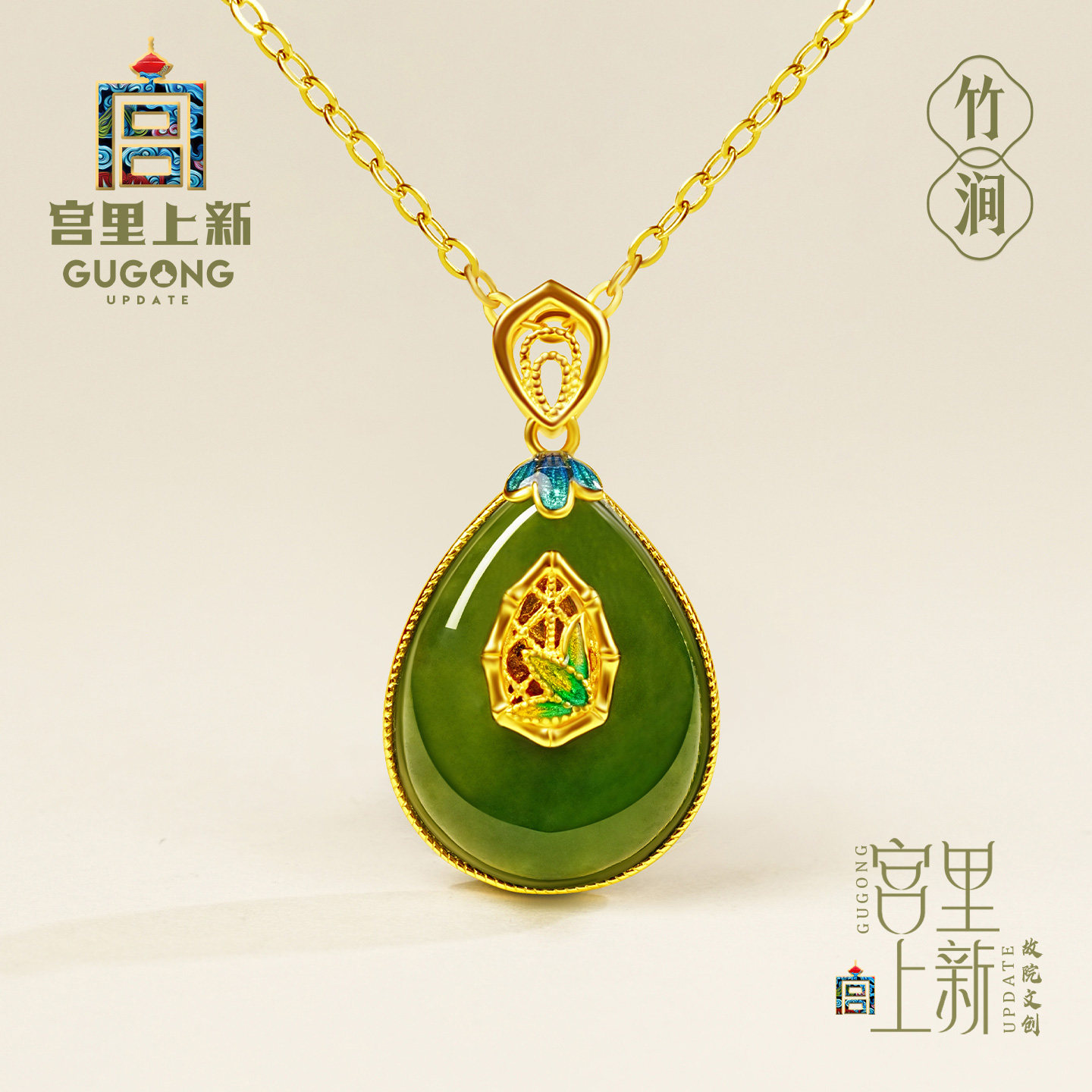 宫里上新竹涧天然碧玉项链图片