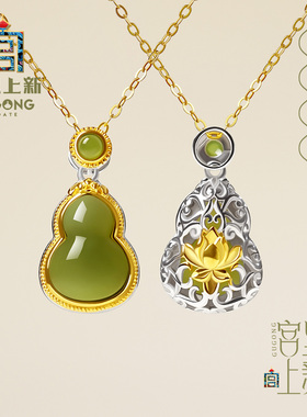 宫里上新天然和田玉葫芦项链