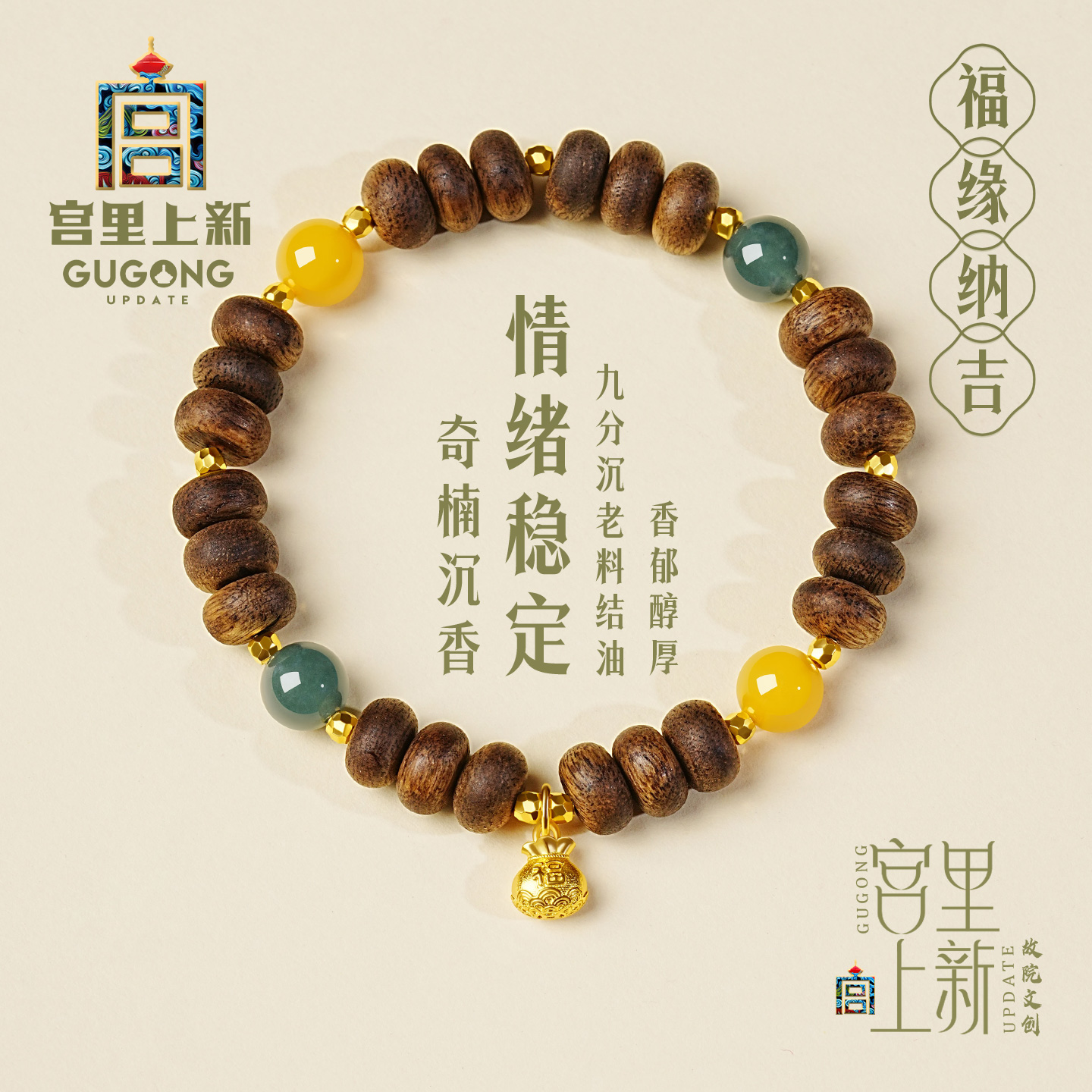 宫里上新天然正品奇楠沉香手串