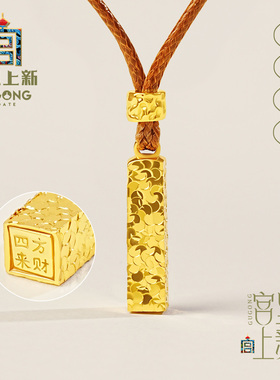 宫里上新古法鎏金四方来财吊坠